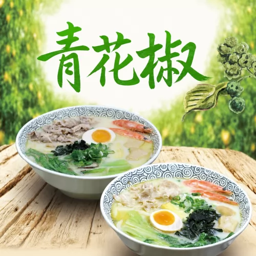 青花椒