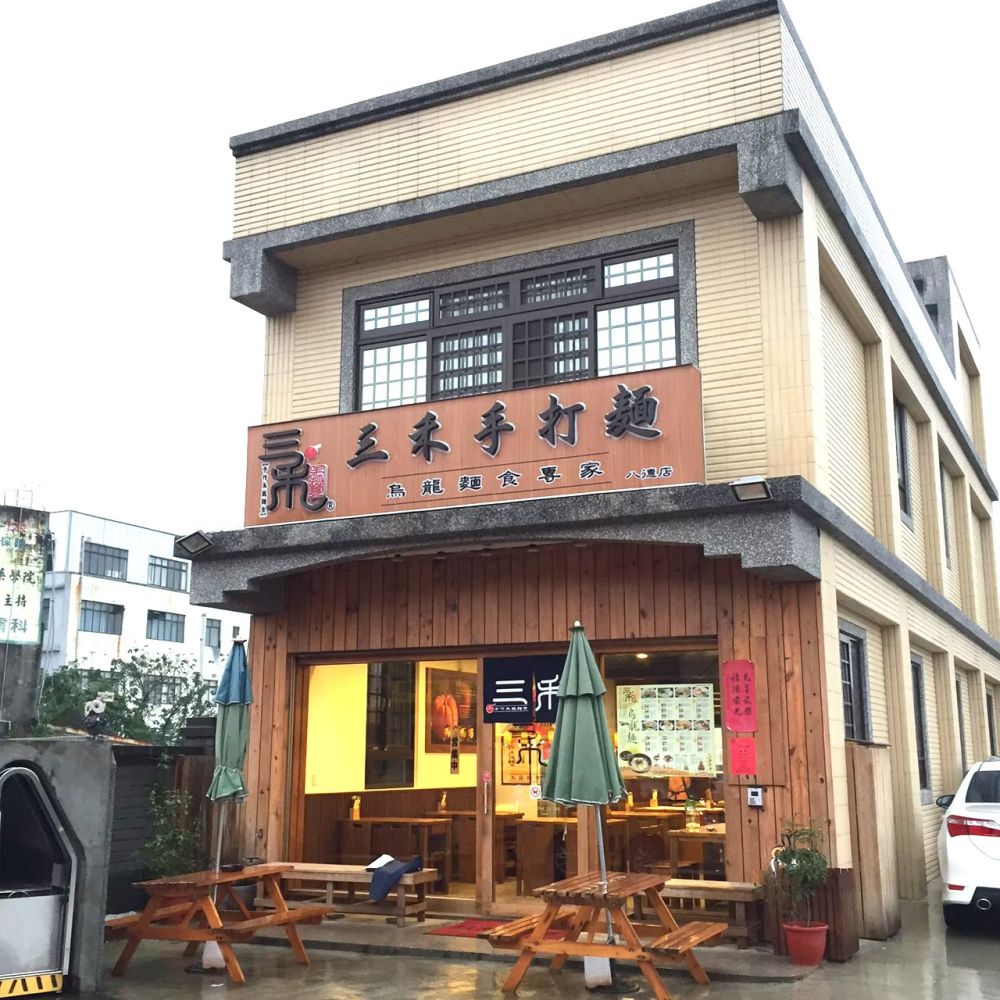 八德店