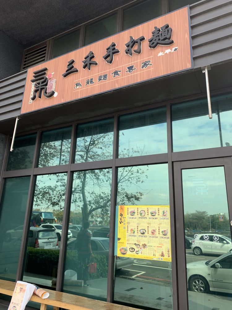 台中太平店